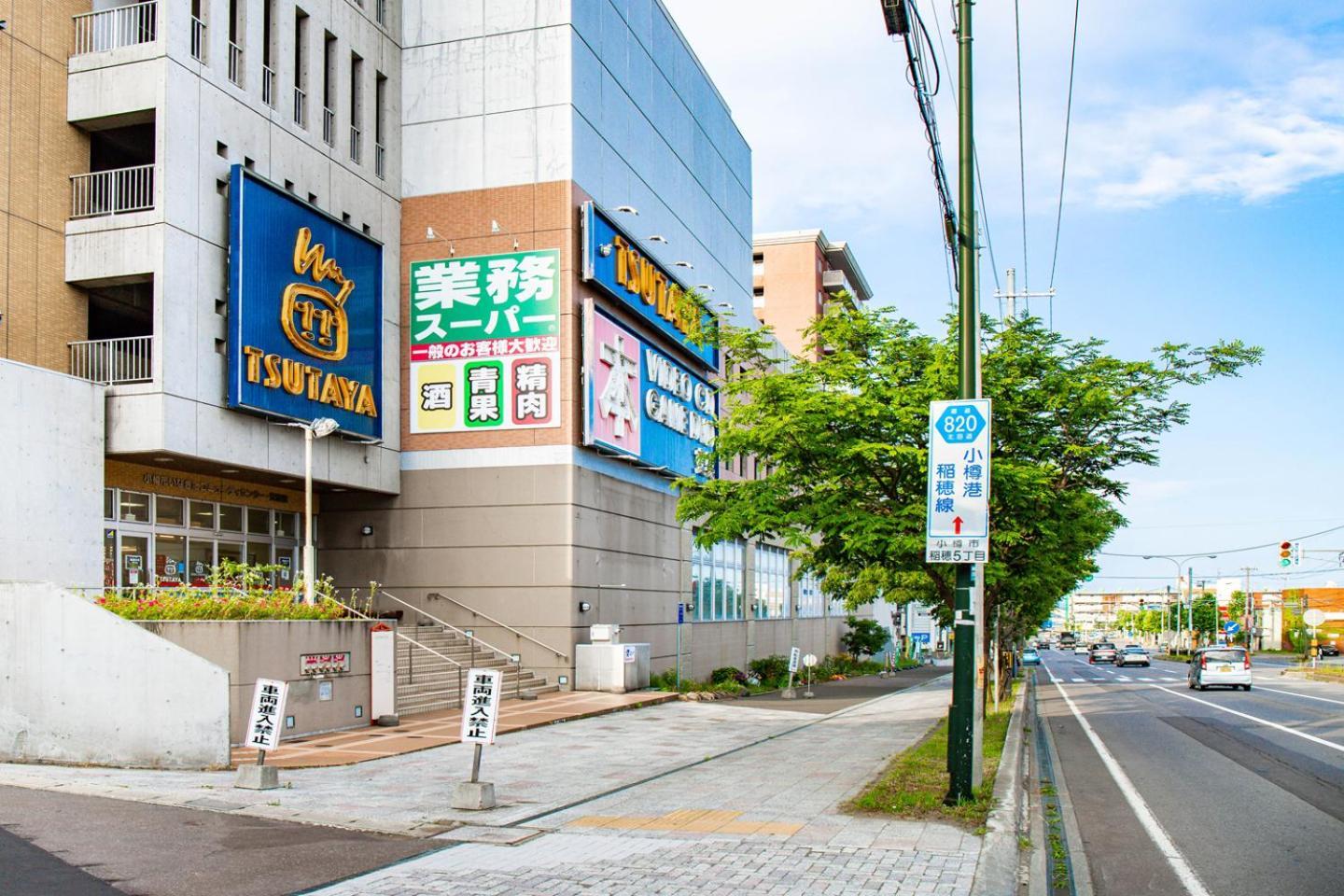 Tarune Villa Otaru Exterior photo